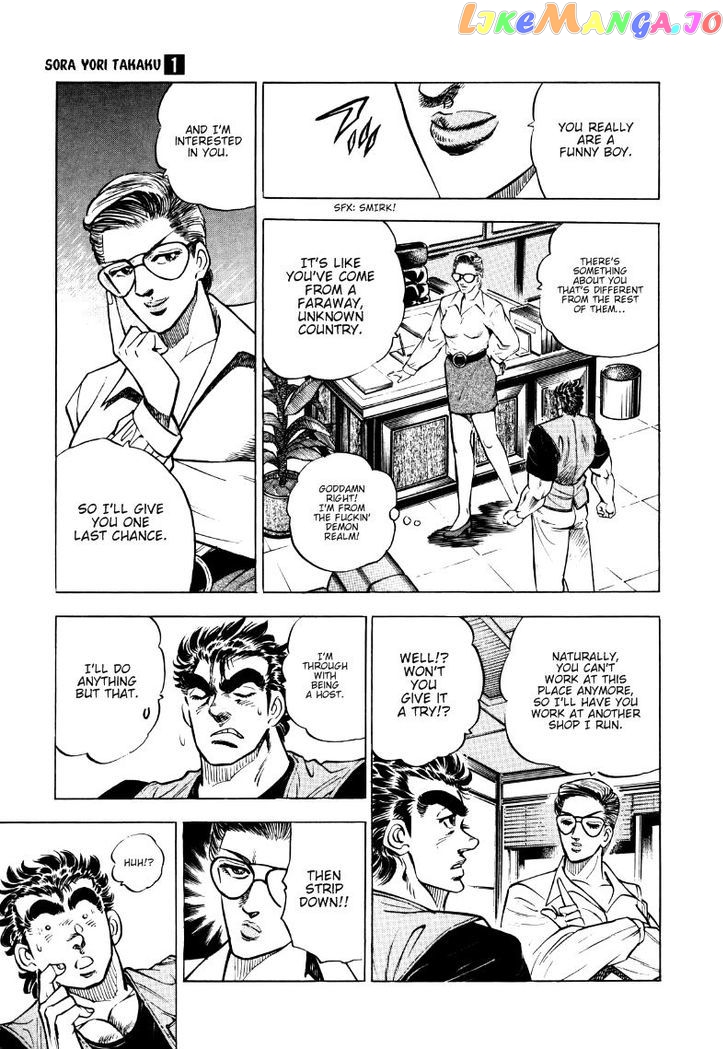 Sora Yori Takaku (Miyashita Akira) chapter 3 - page 3