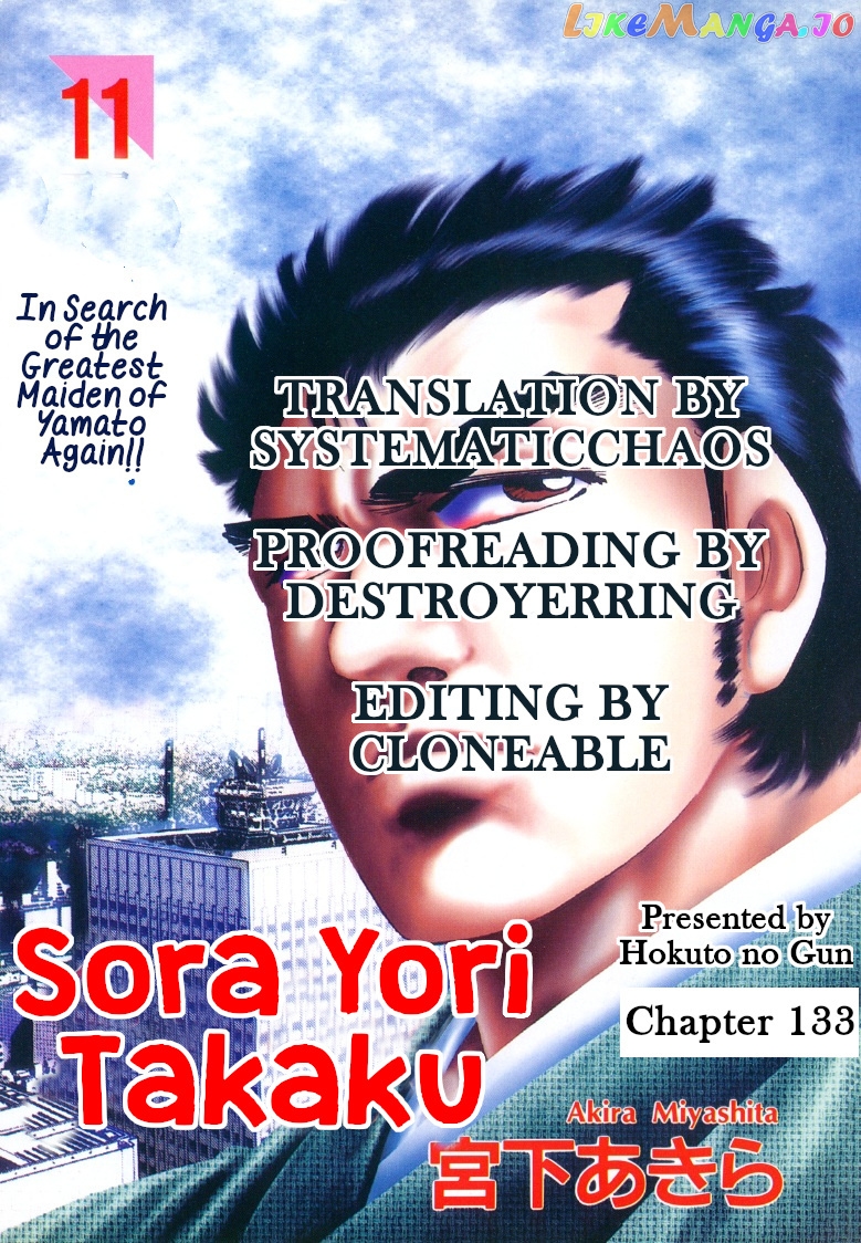 Sora Yori Takaku (Miyashita Akira) chapter 133 - page 16