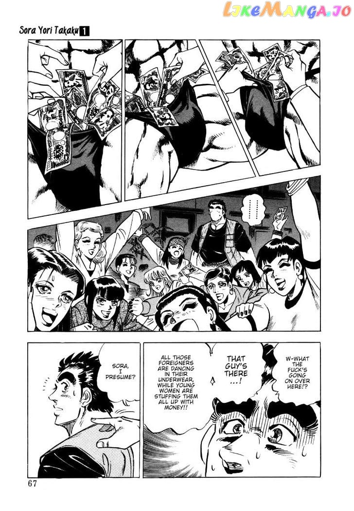 Sora Yori Takaku (Miyashita Akira) chapter 4 - page 4
