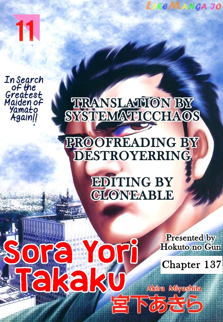 Sora Yori Takaku (Miyashita Akira) chapter 137 - page 17