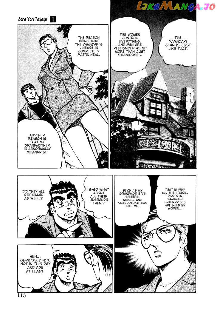 Sora Yori Takaku (Miyashita Akira) chapter 7 - page 5