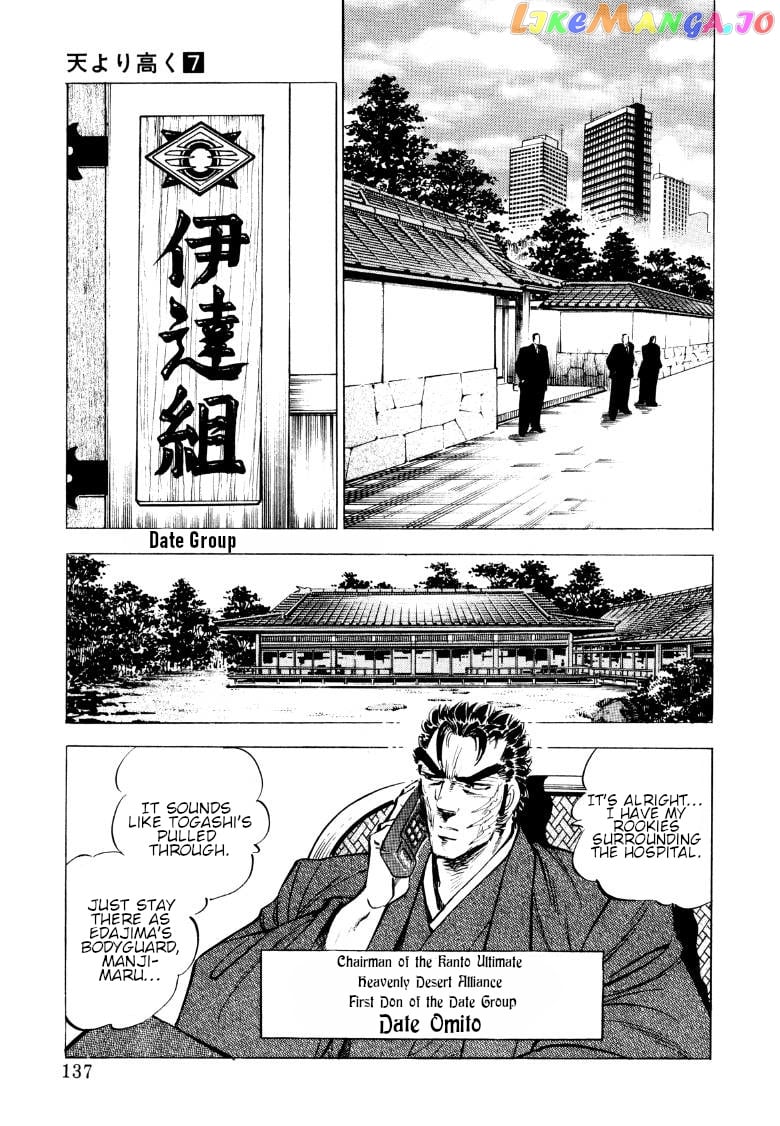 Sora Yori Takaku (Miyashita Akira) chapter 87 - page 7