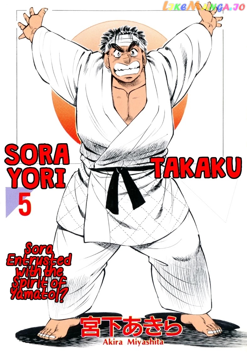 Sora Yori Takaku (Miyashita Akira) chapter 53 - page 1
