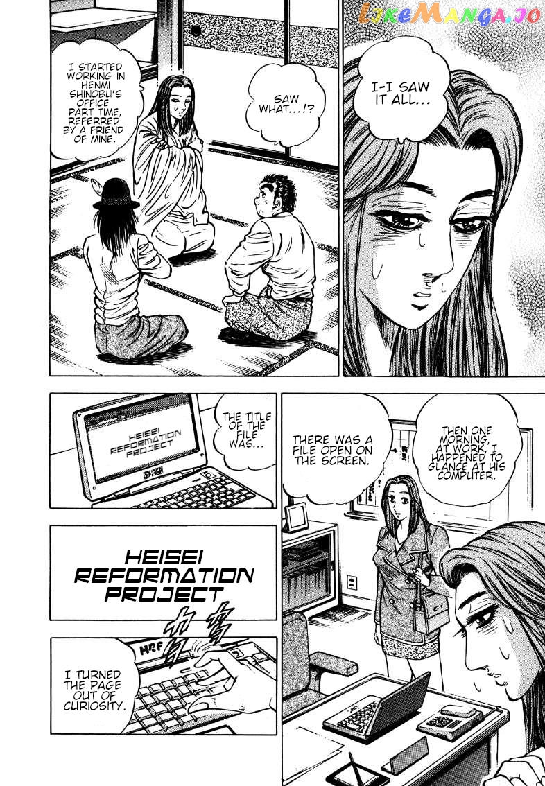 Sora Yori Takaku (Miyashita Akira) chapter 170 - page 4