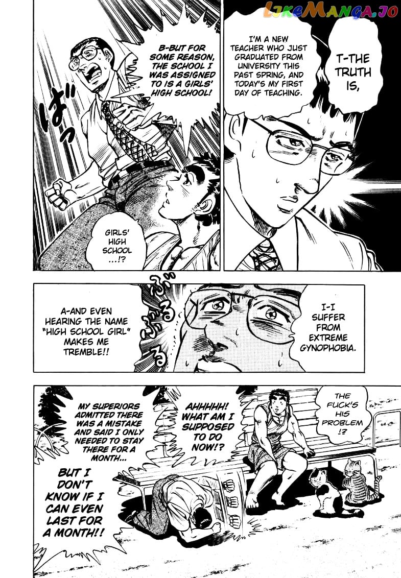 Sora Yori Takaku (Miyashita Akira) chapter 15 - page 6