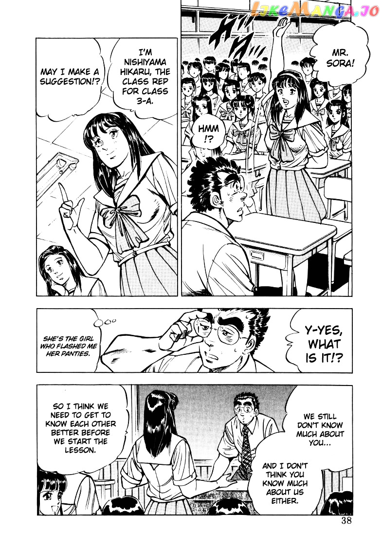 Sora Yori Takaku (Miyashita Akira) chapter 16 - page 4