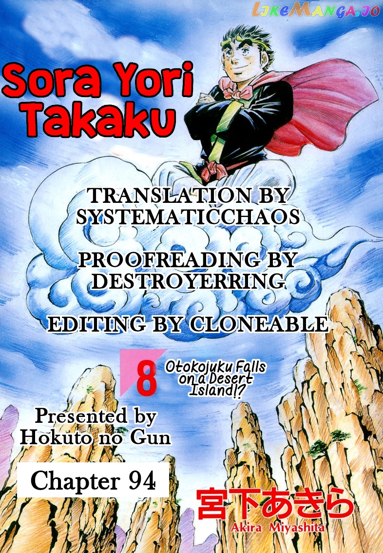 Sora Yori Takaku (Miyashita Akira) chapter 94 - page 16