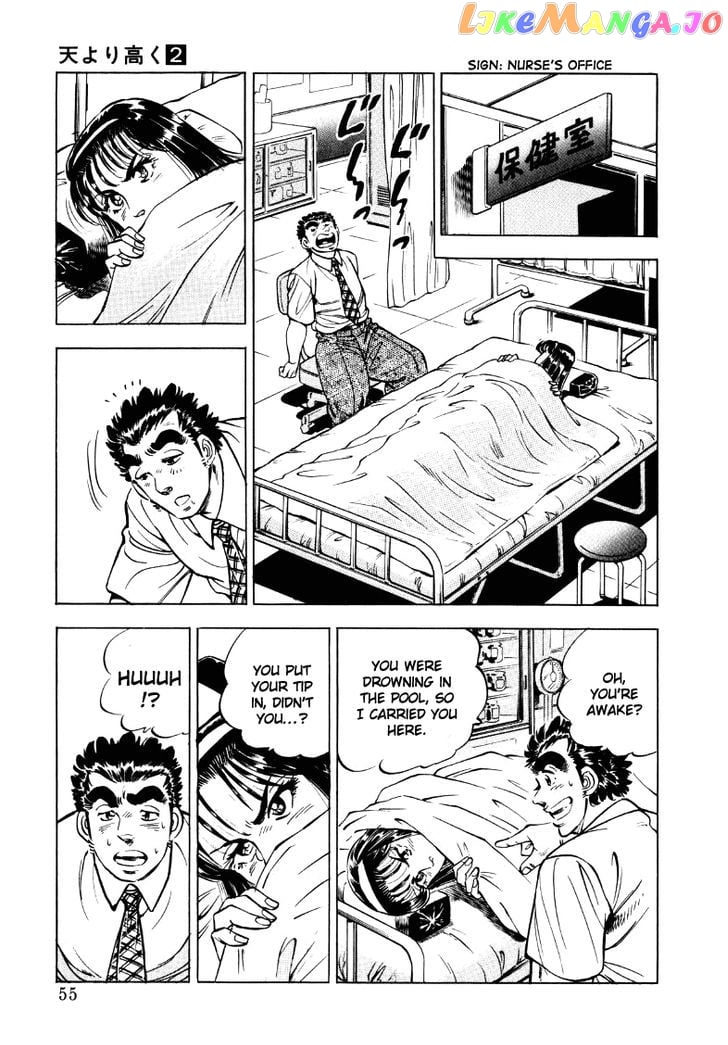 Sora Yori Takaku (Miyashita Akira) chapter 17 - page 5