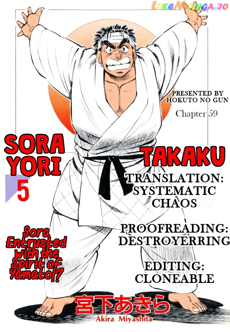 Sora Yori Takaku (Miyashita Akira) chapter 59 - page 17