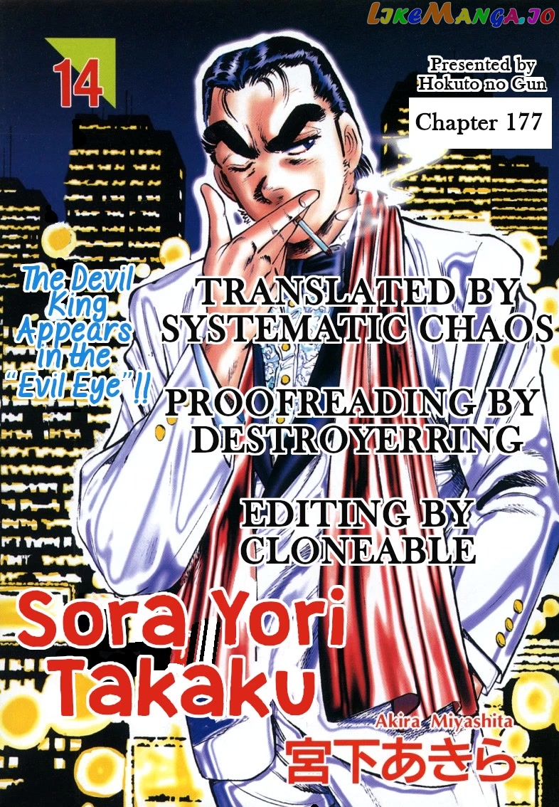 Sora Yori Takaku (Miyashita Akira) chapter 177 - page 17