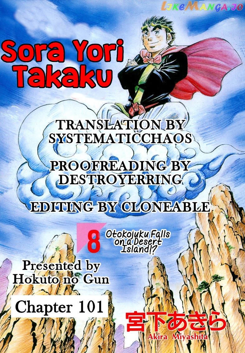 Sora Yori Takaku (Miyashita Akira) chapter 101 - page 17