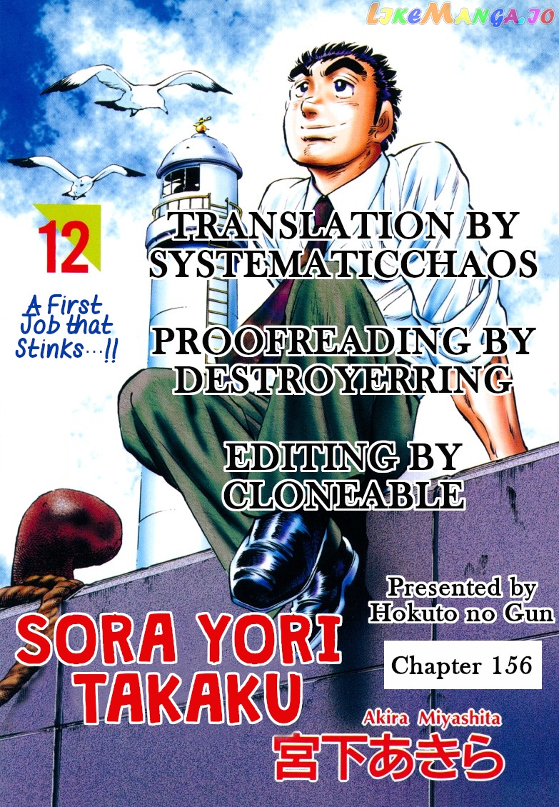Sora Yori Takaku (Miyashita Akira) chapter 156 - page 17