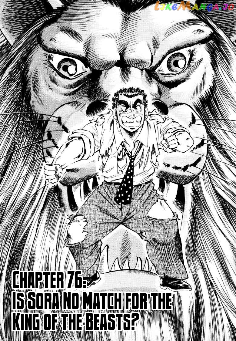 Sora Yori Takaku (Miyashita Akira) chapter 76 - page 1