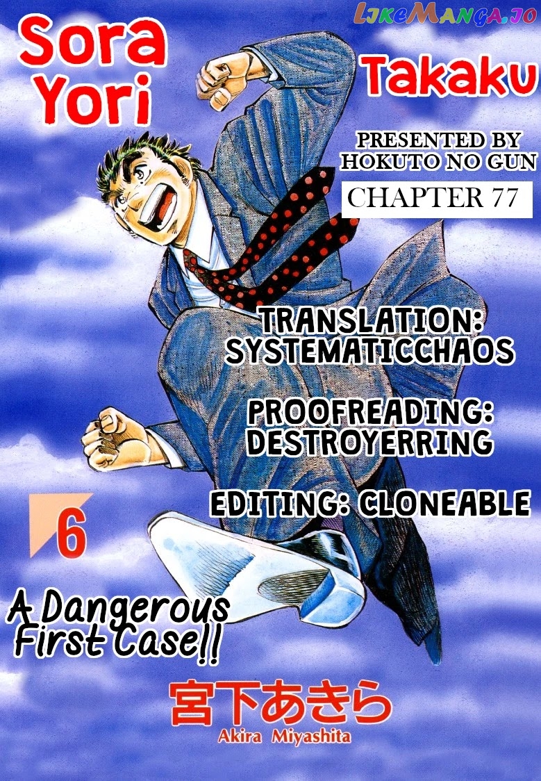 Sora Yori Takaku (Miyashita Akira) chapter 77 - page 17