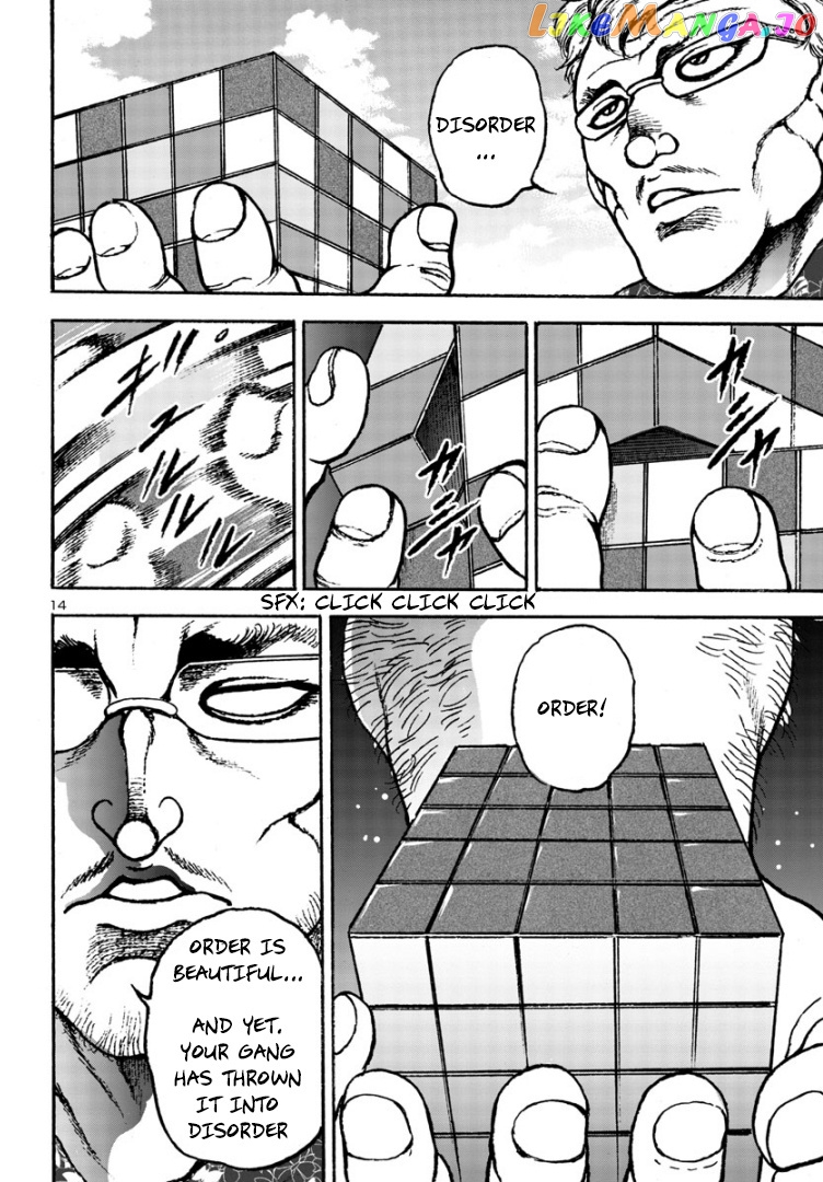 Baki Gaiden: Hana No Chiharu chapter 5 - page 13