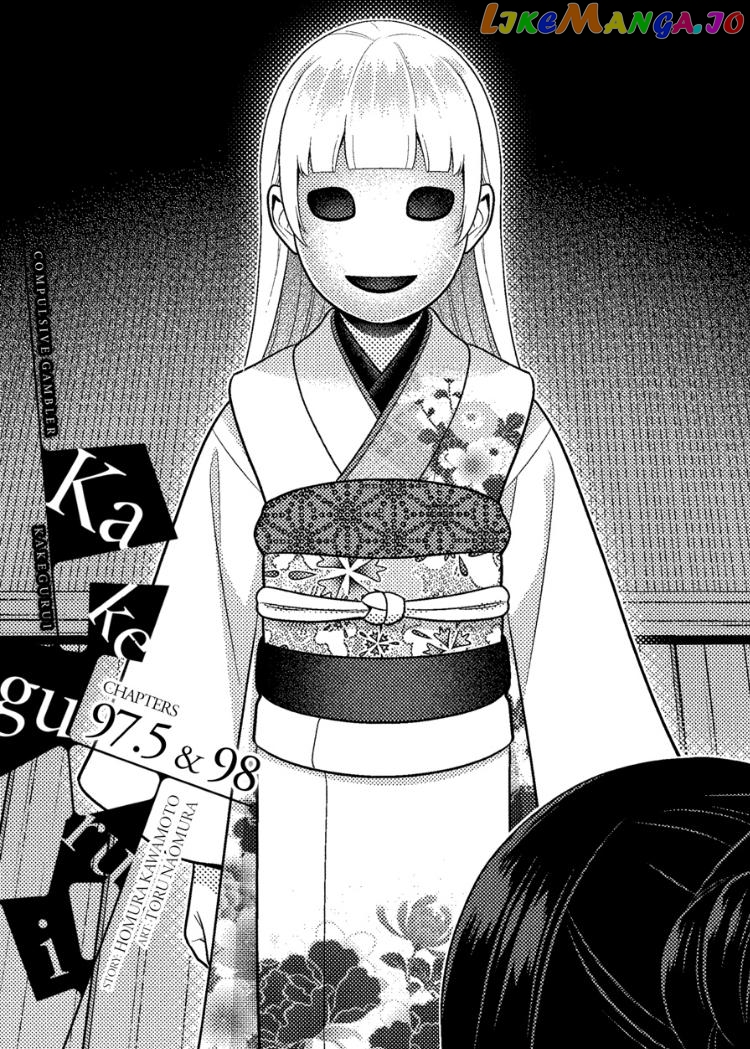 Kakegurui - Manga chapter 97.5 - page 1