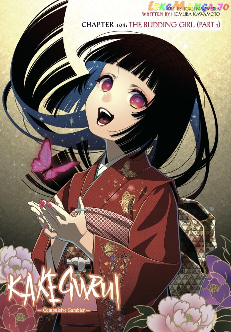 Kakegurui - Manga chapter 104 - page 3