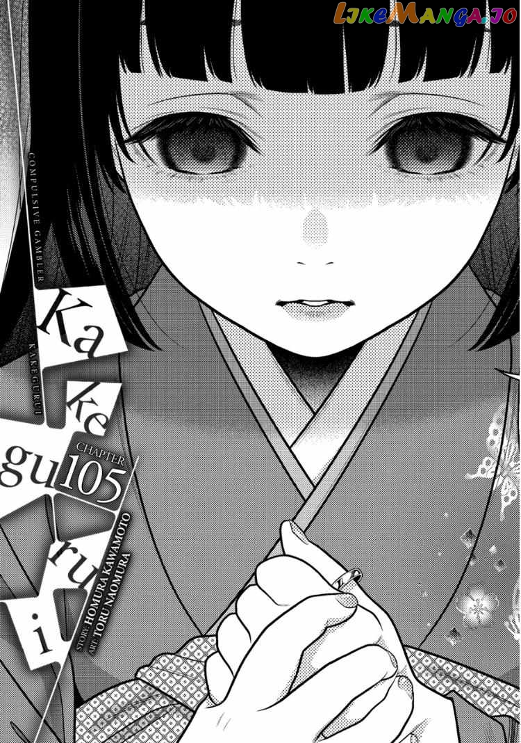 Kakegurui - Manga chapter 105 - page 1