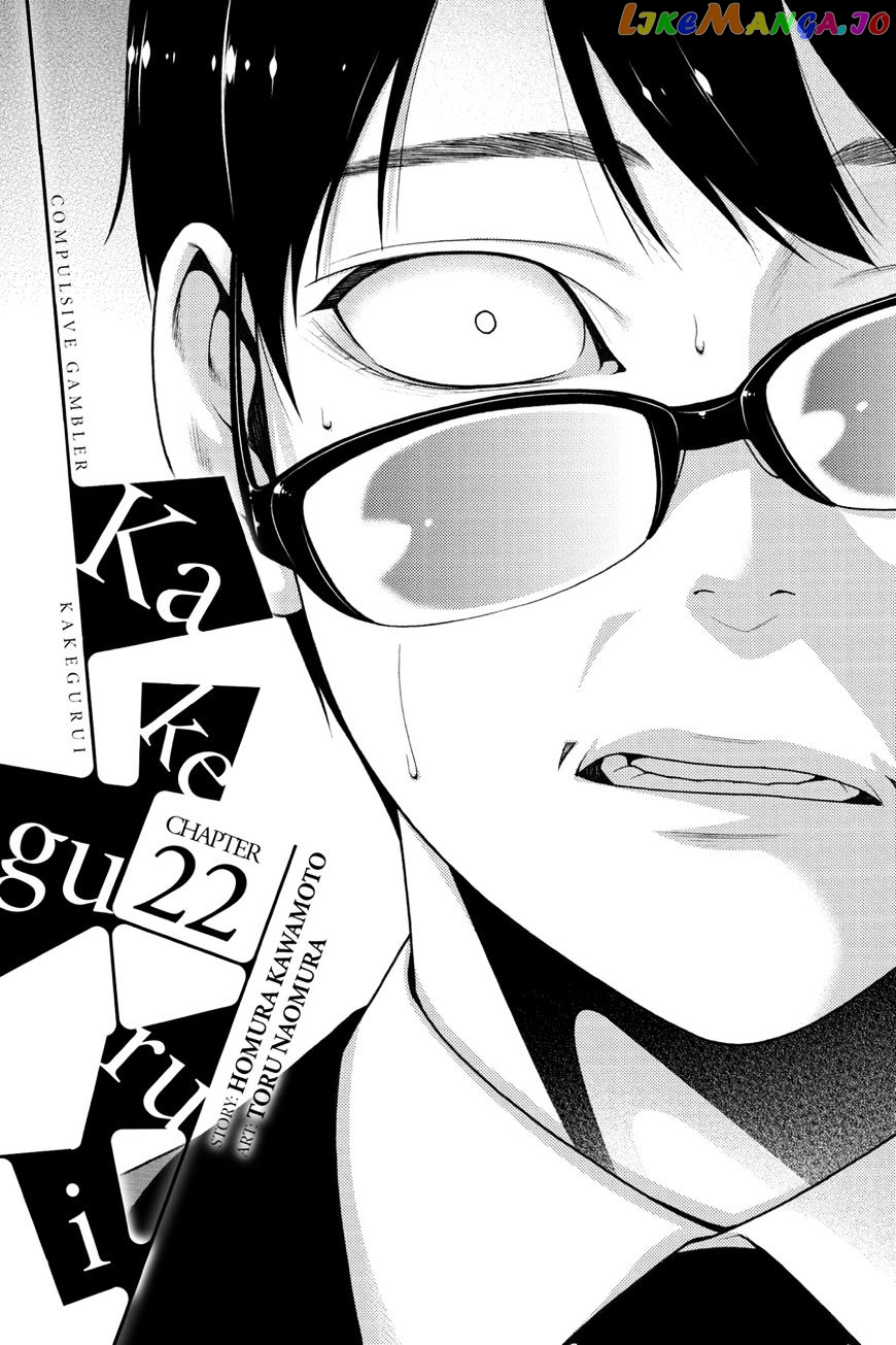 Kakegurui - Manga chapter 22 - page 1