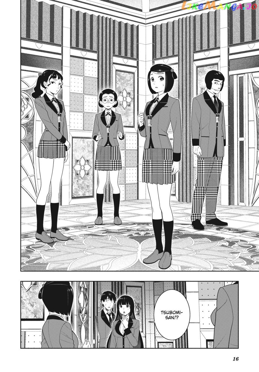 Kakegurui - Manga chapter 77 - page 16