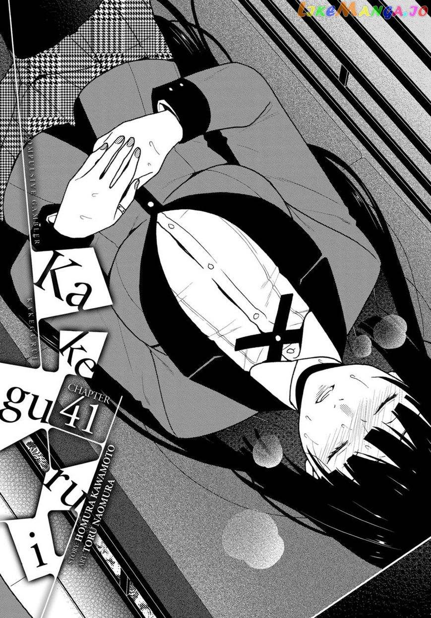 Kakegurui - Manga chapter 41 - page 1
