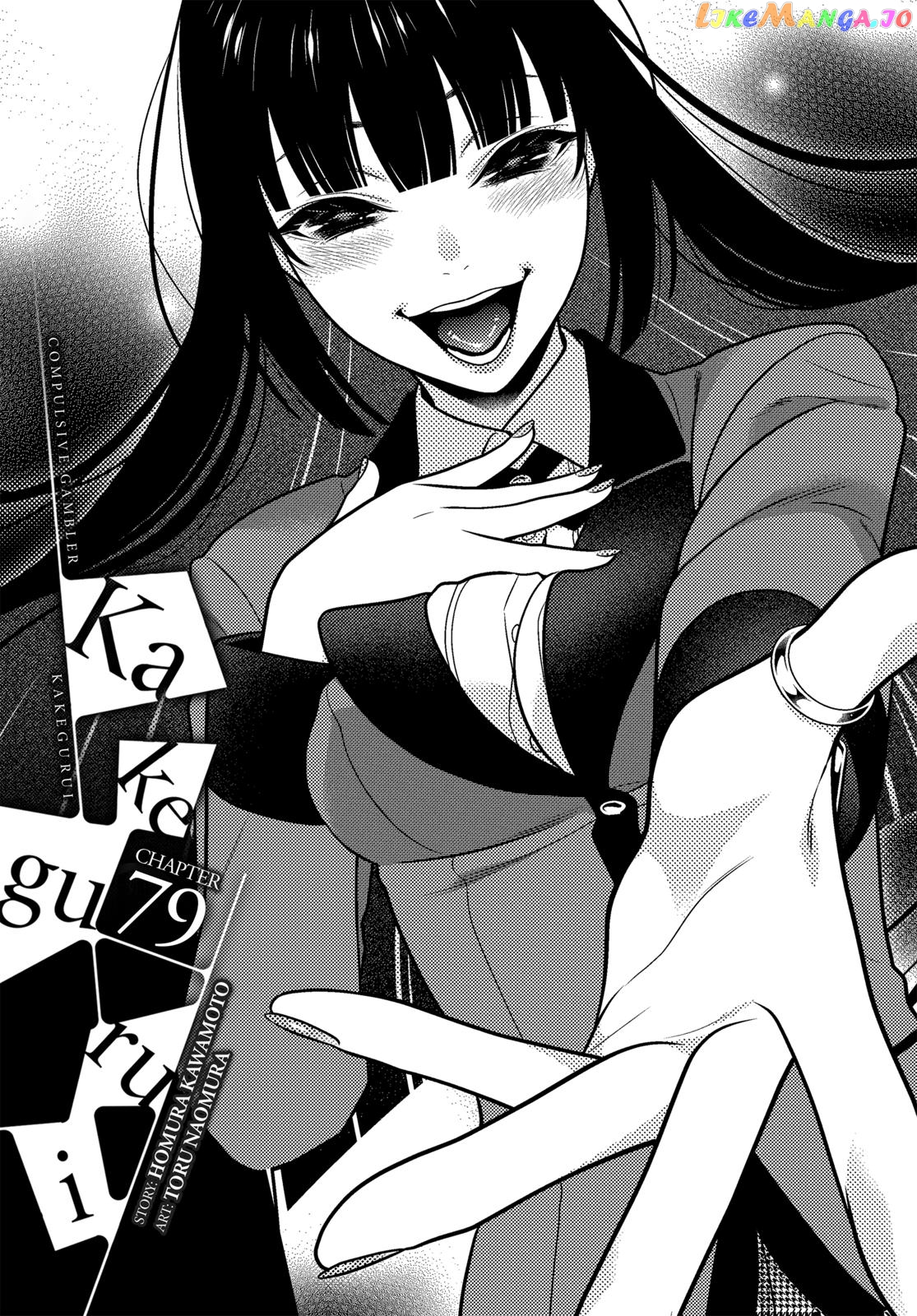 Kakegurui - Manga chapter 79 - page 1