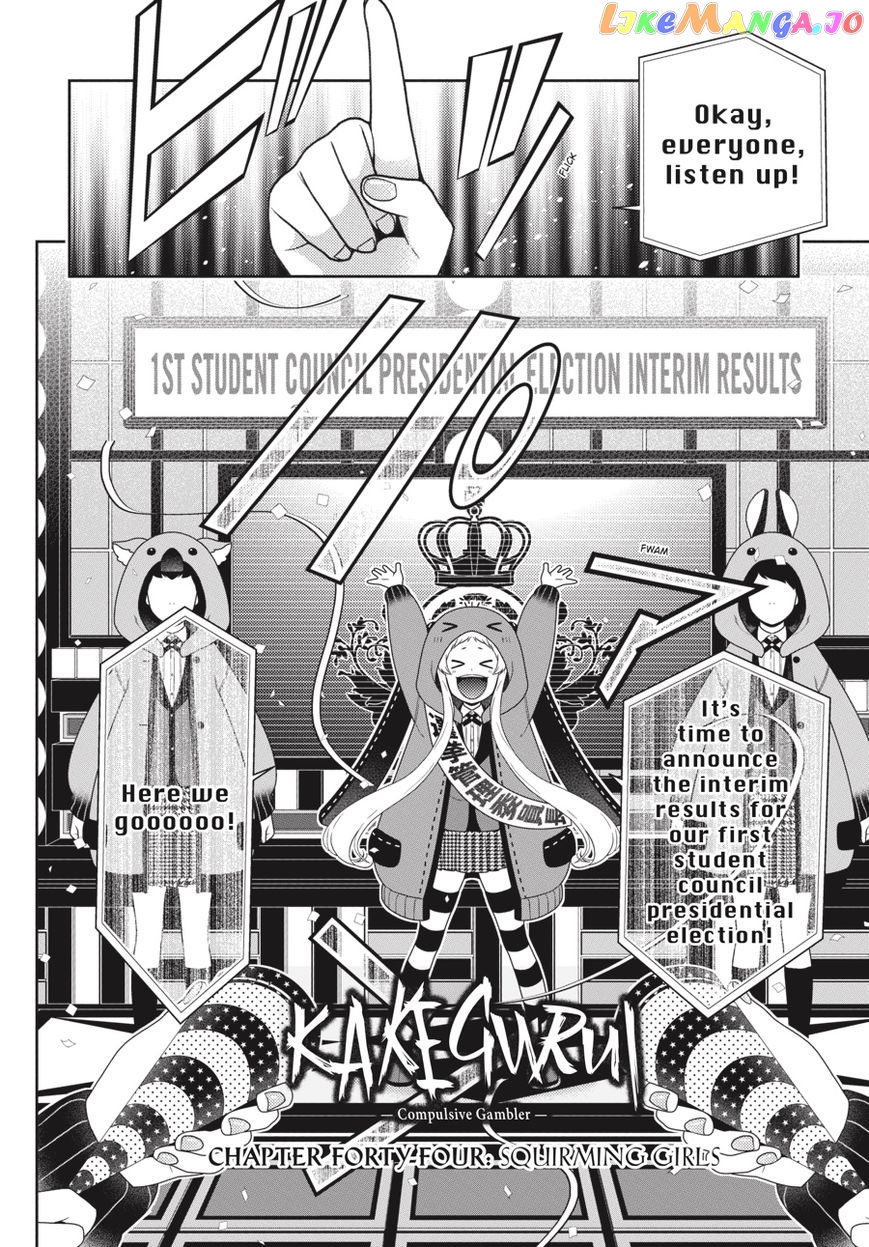 Kakegurui - Manga chapter 44 - page 3