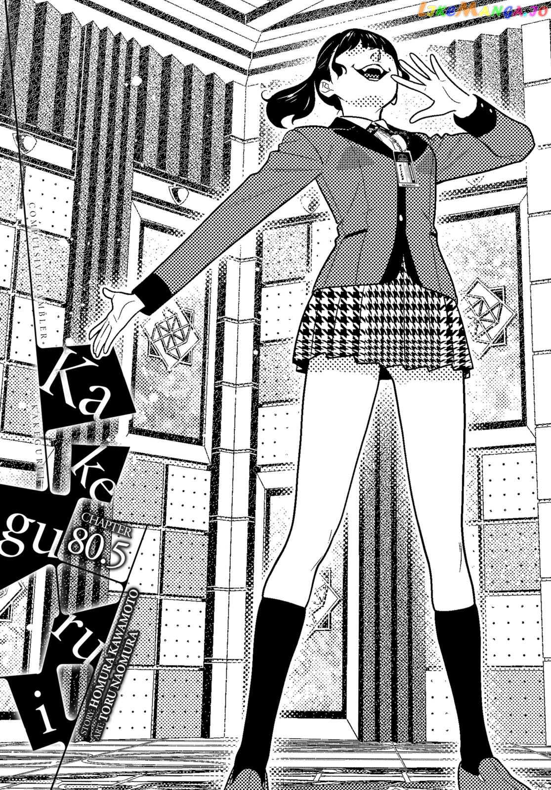 Kakegurui - Manga chapter 80.5 - page 1