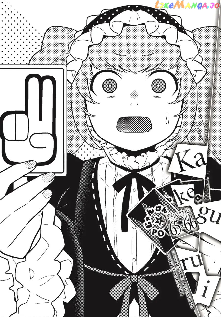Kakegurui - Manga chapter 65 - page 1