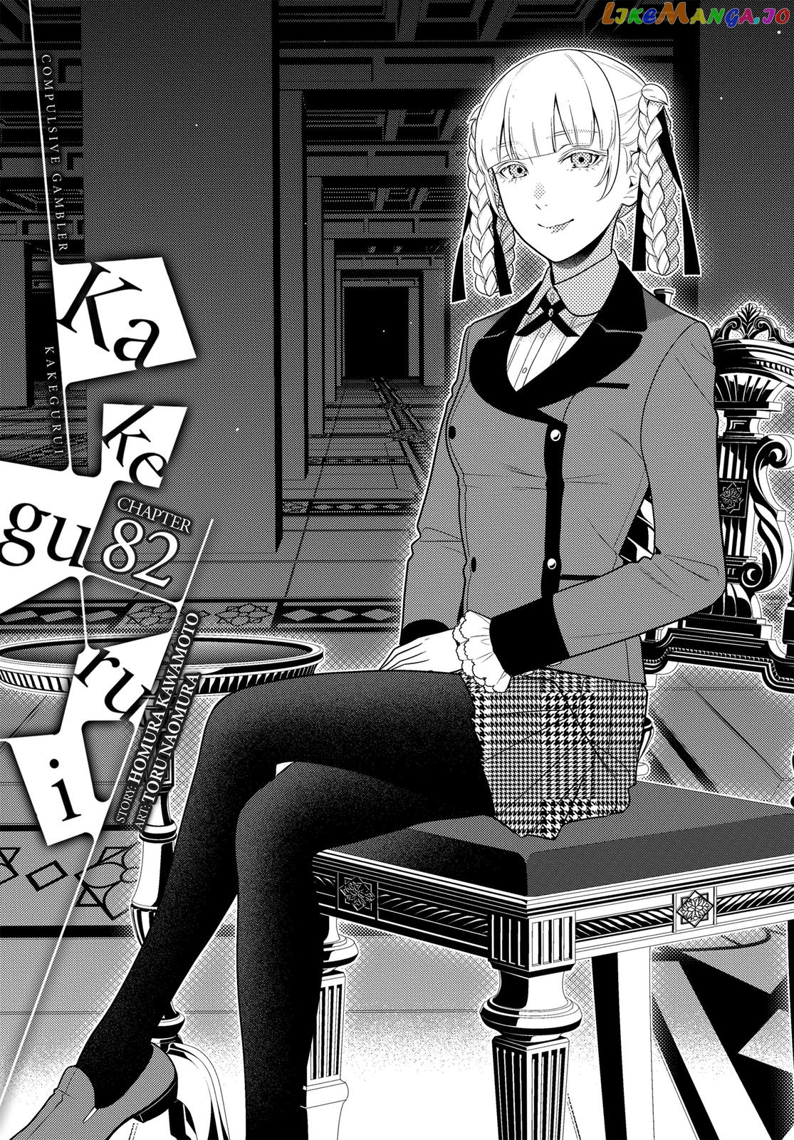 Kakegurui - Manga chapter 82 - page 1