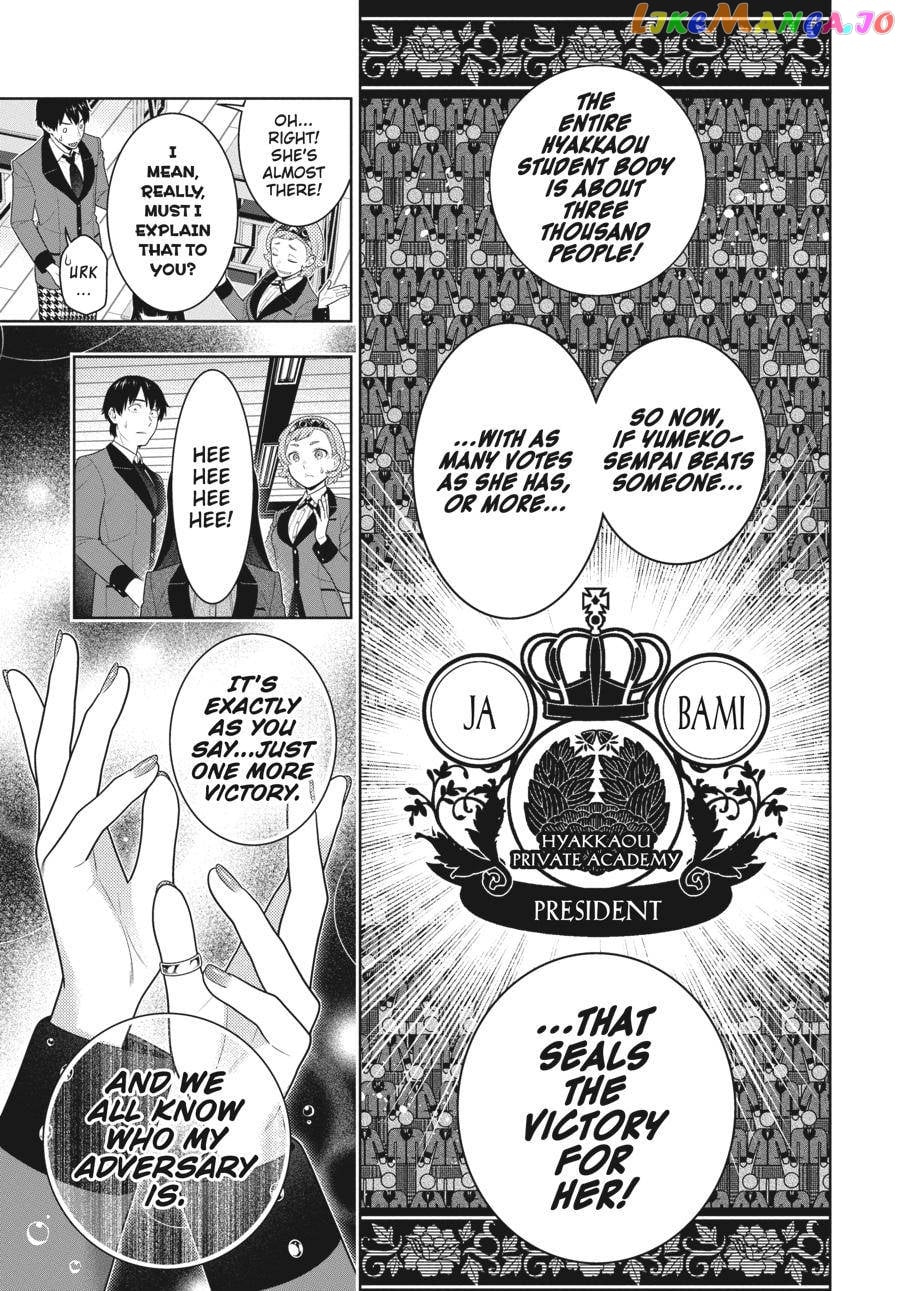 Kakegurui - Manga chapter 83.5 - page 4