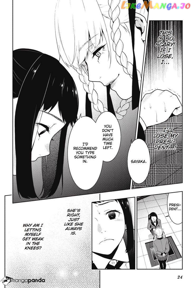 Kakegurui - Manga chapter 31 - page 25