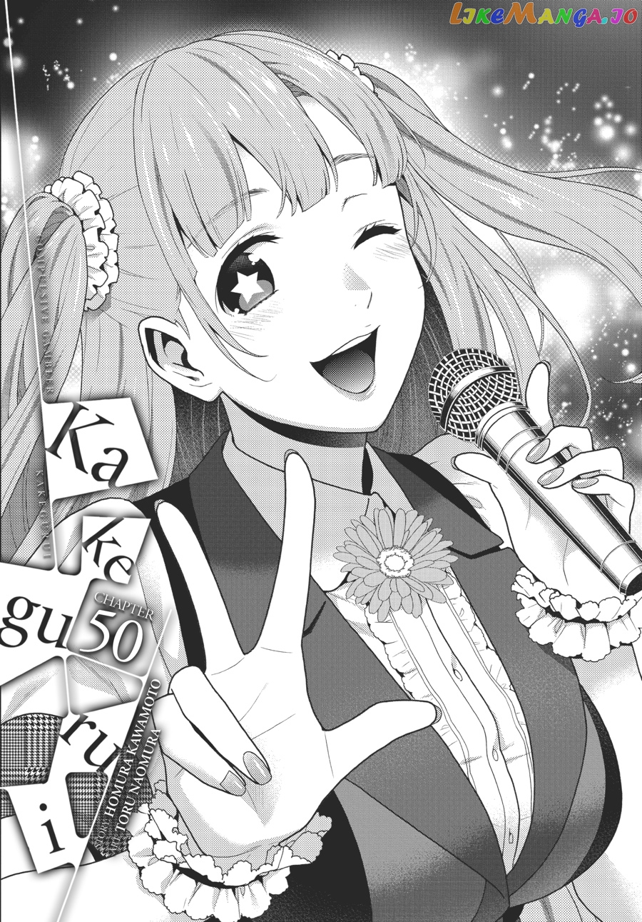 Kakegurui - Manga chapter 50 - page 1
