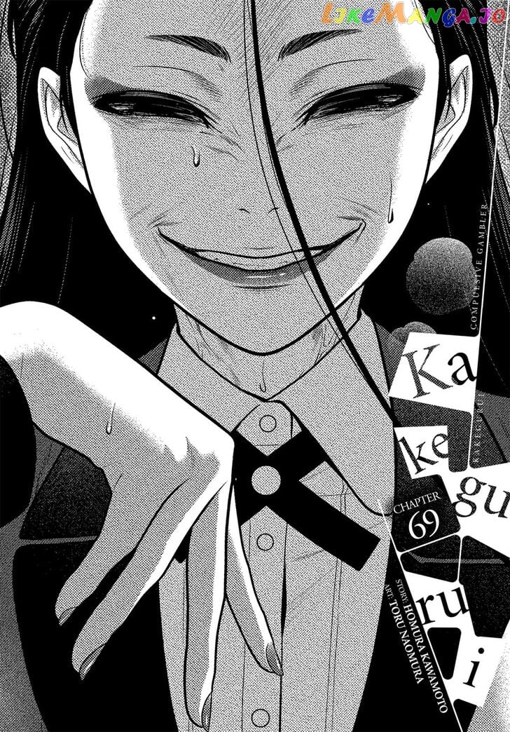 Kakegurui - Manga chapter 69 - page 1
