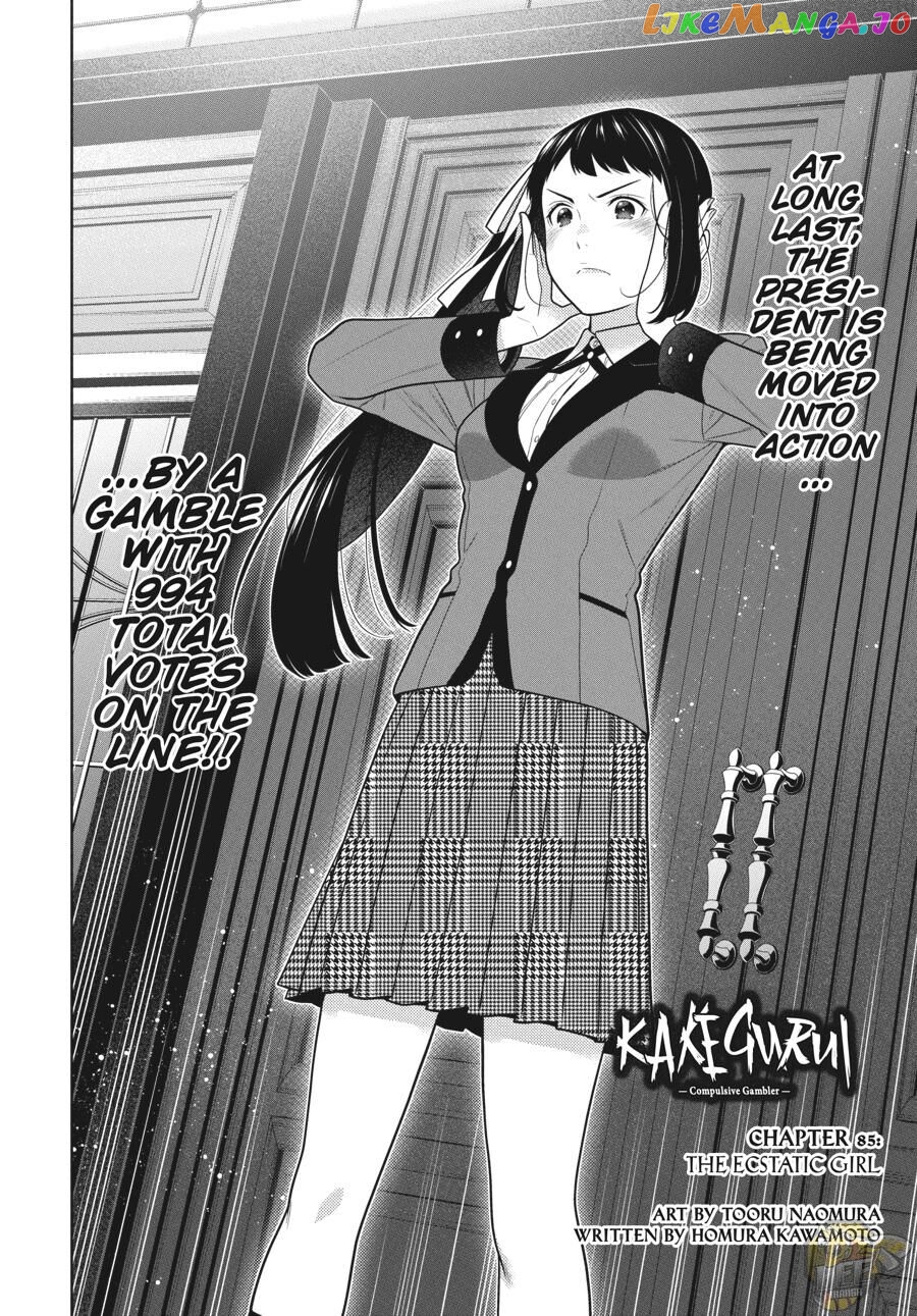 Kakegurui - Manga chapter 85 - page 3
