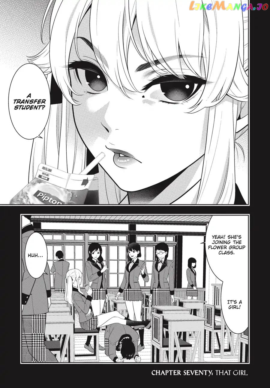 Kakegurui - Manga chapter 70 - page 1