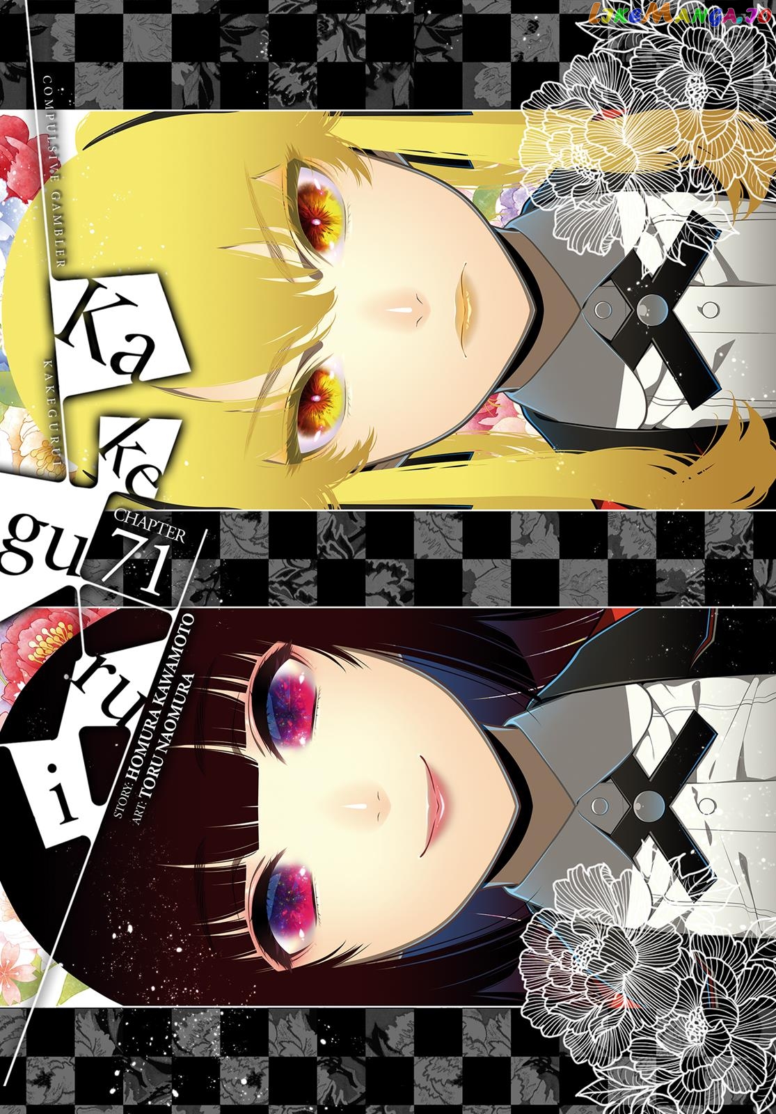 Kakegurui - Manga chapter 71 - page 1