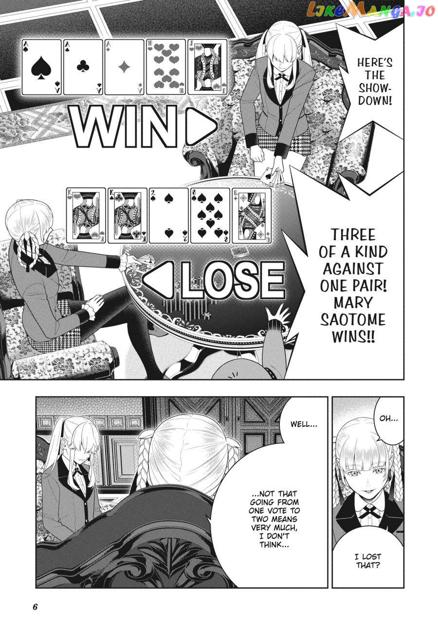Kakegurui - Manga chapter 88.5 - page 7