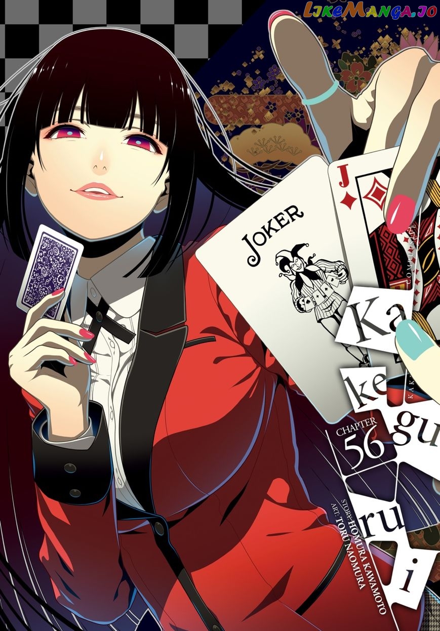 Kakegurui - Manga chapter 56 - page 1