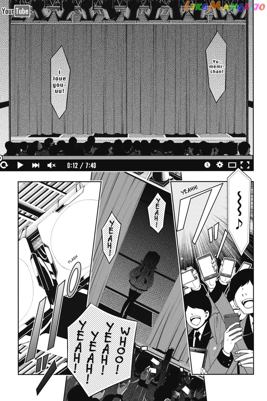 Kakegurui - Manga chapter 17 - page 5