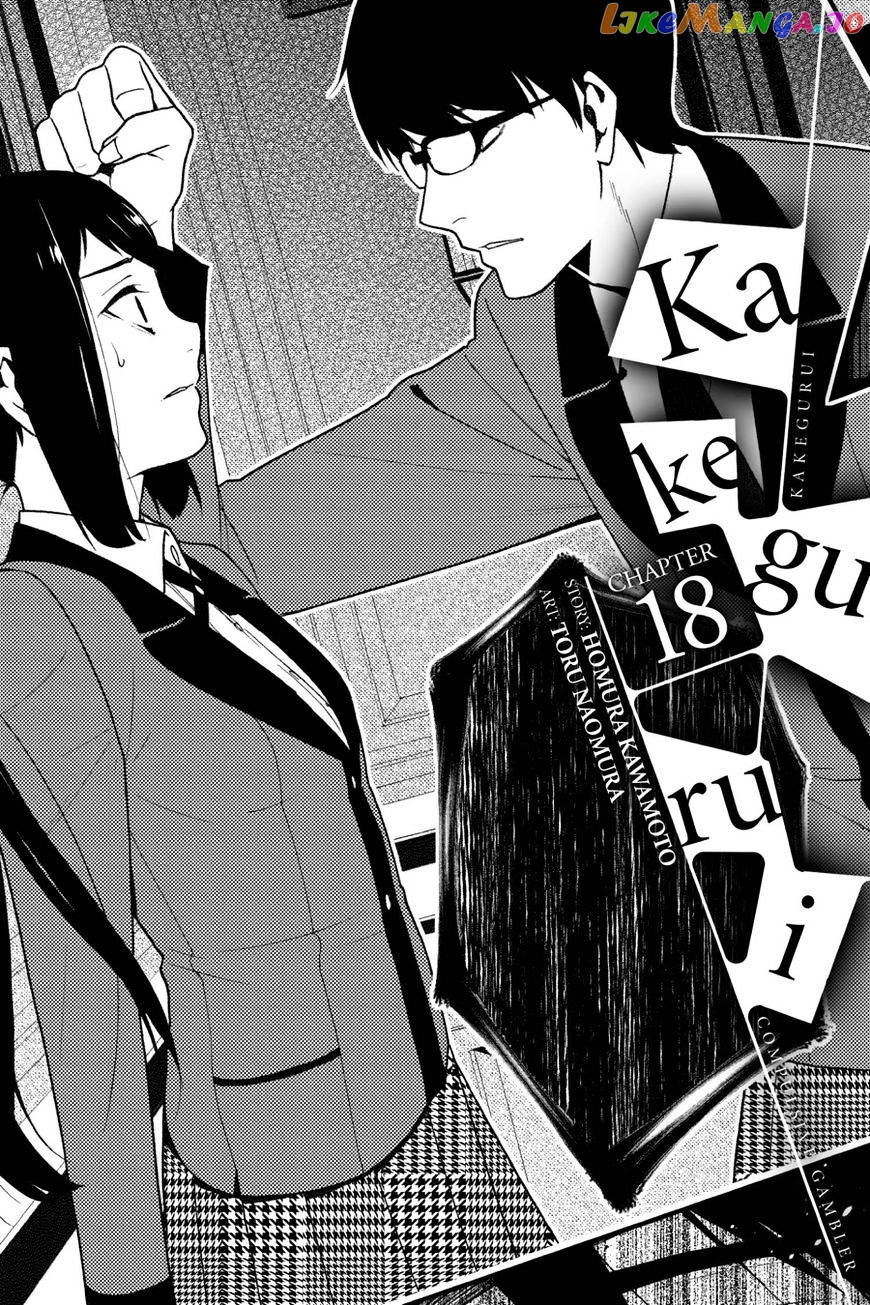 Kakegurui - Manga chapter 18 - page 1