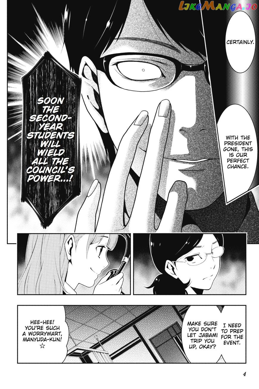 Kakegurui - Manga chapter 19 - page 5