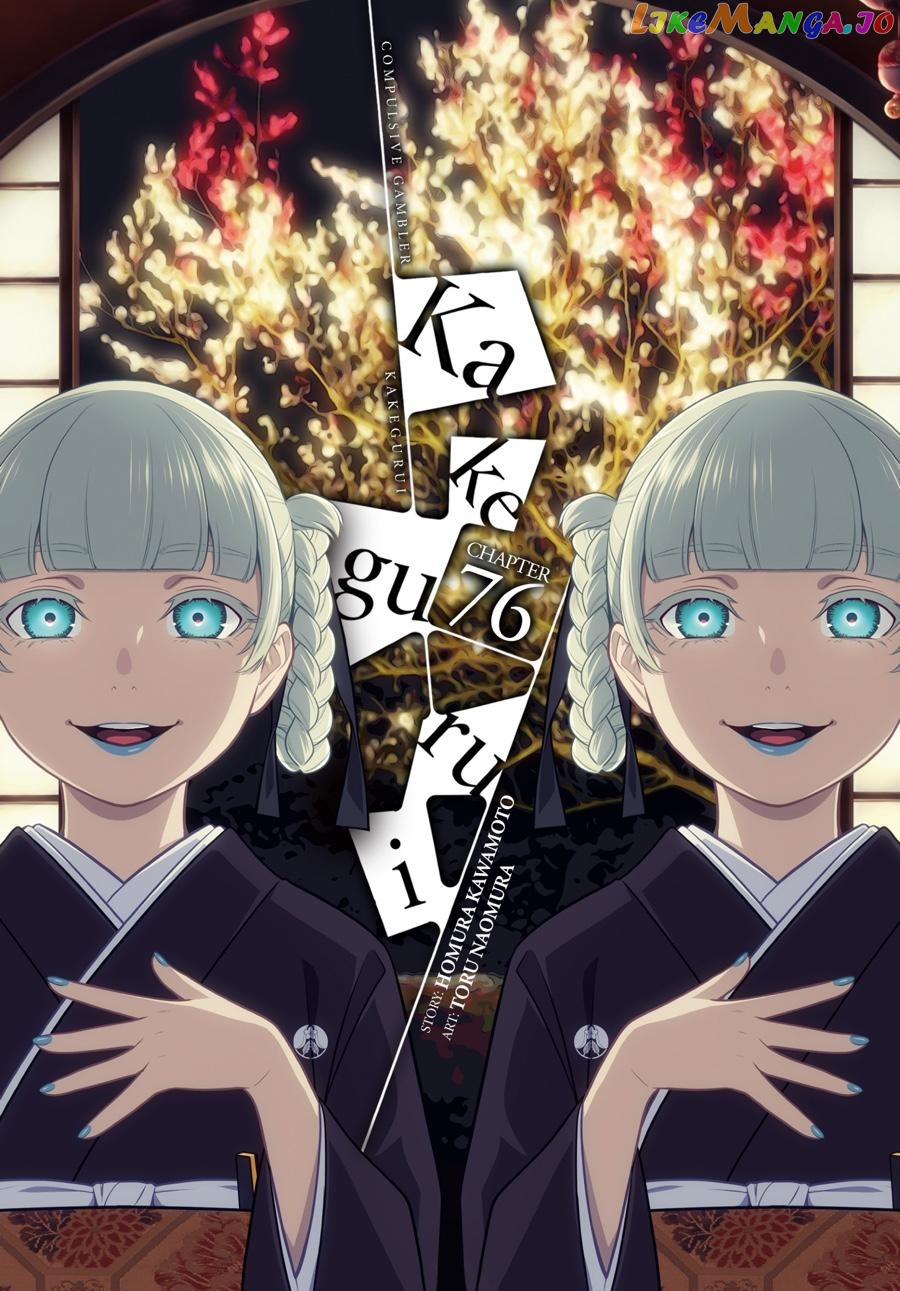 Kakegurui - Manga chapter 76 - page 1