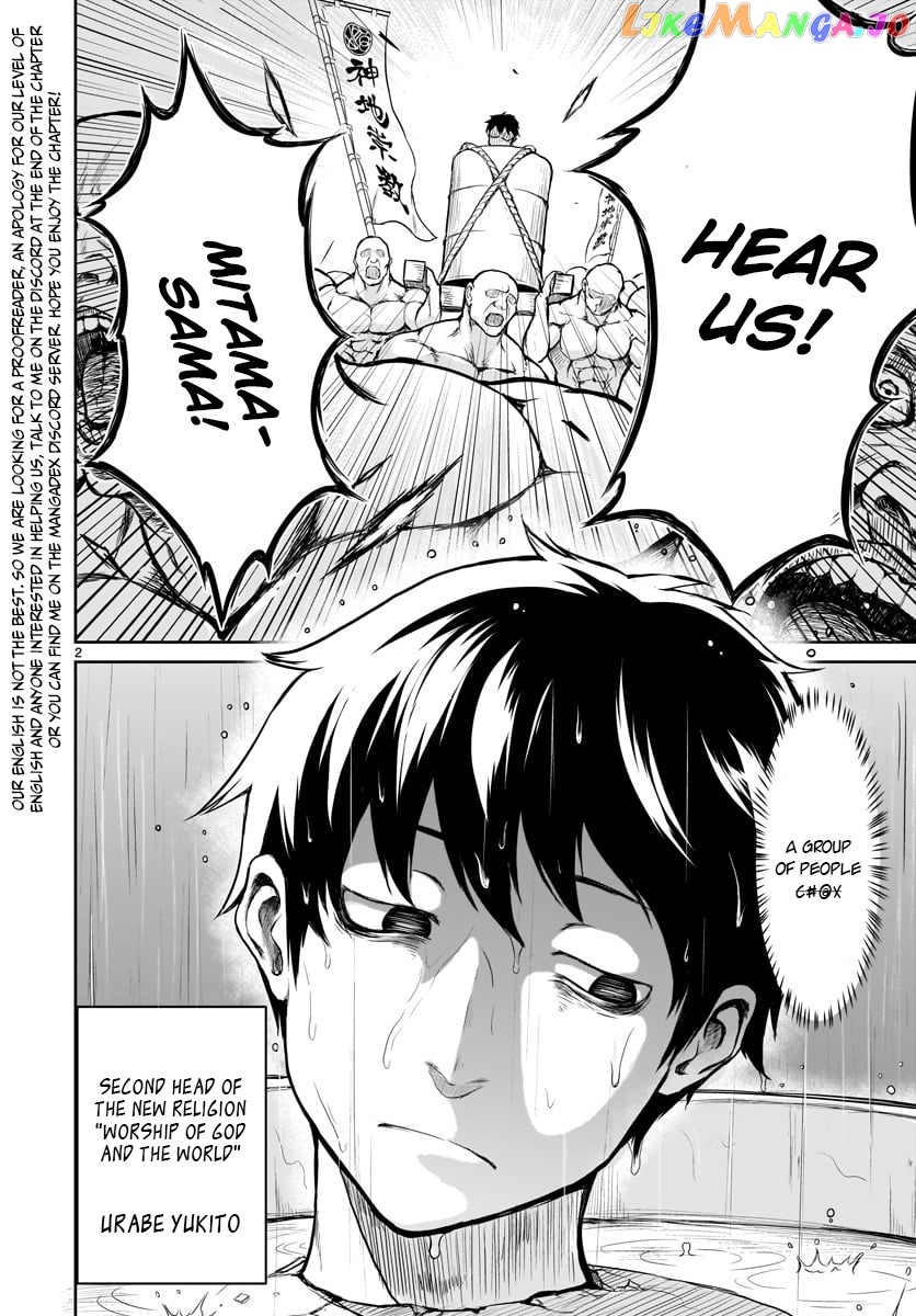 Kaminaki Sekai No Kamisama Katsudou chapter 1 - page 4