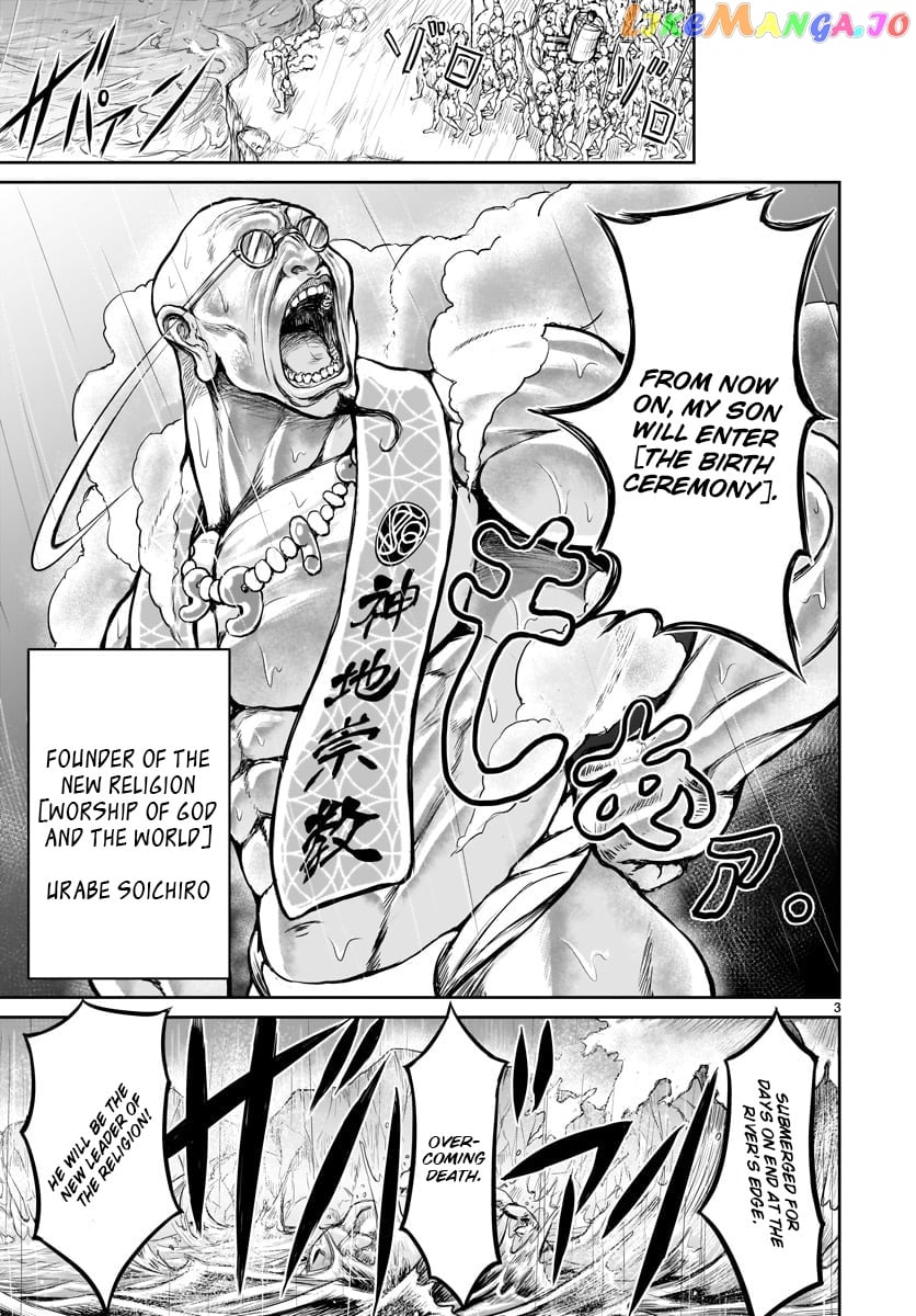 Kaminaki Sekai No Kamisama Katsudou chapter 1 - page 5