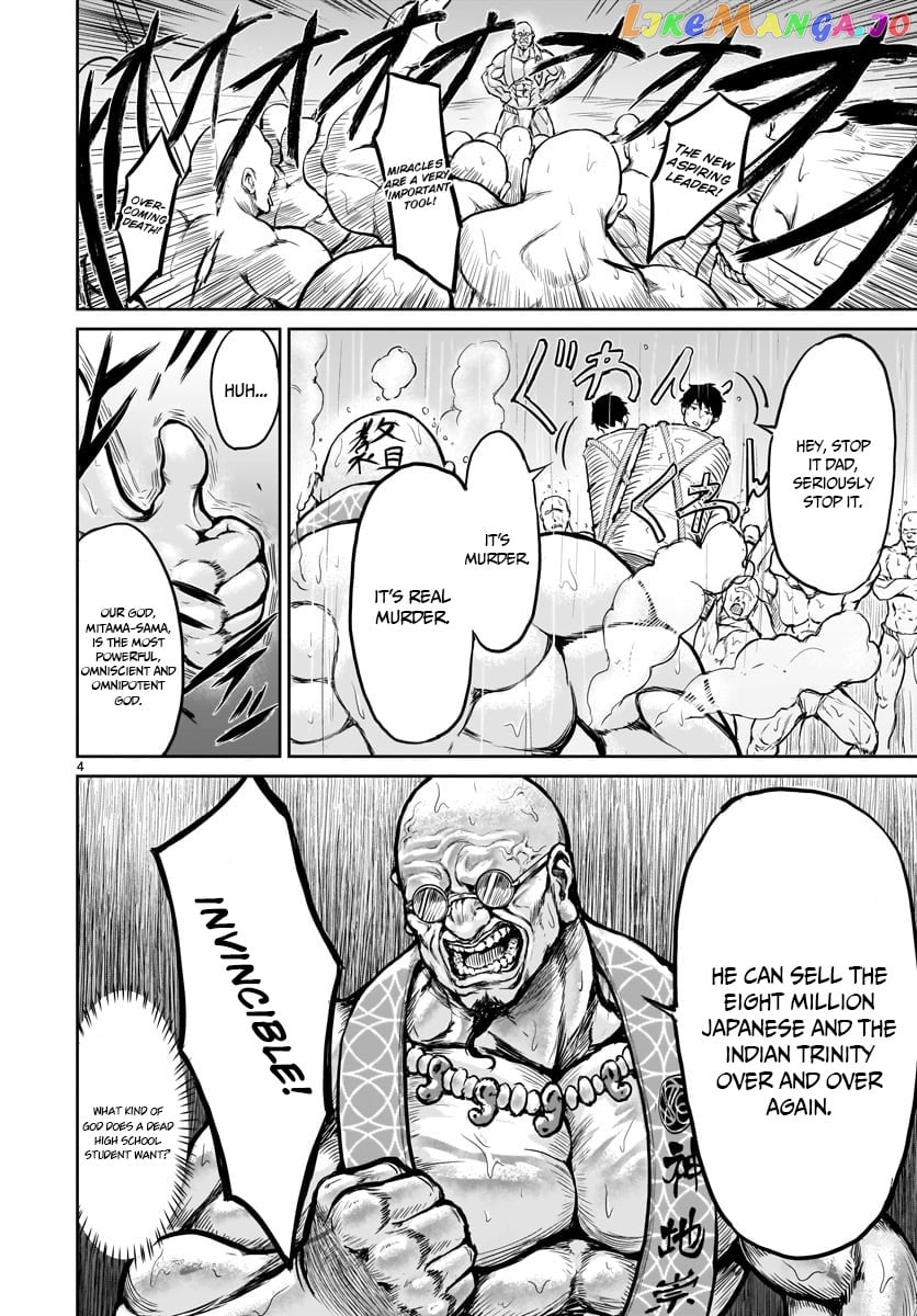 Kaminaki Sekai No Kamisama Katsudou chapter 1 - page 6