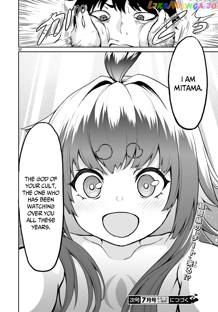 Kaminaki Sekai No Kamisama Katsudou chapter 1 - page 62