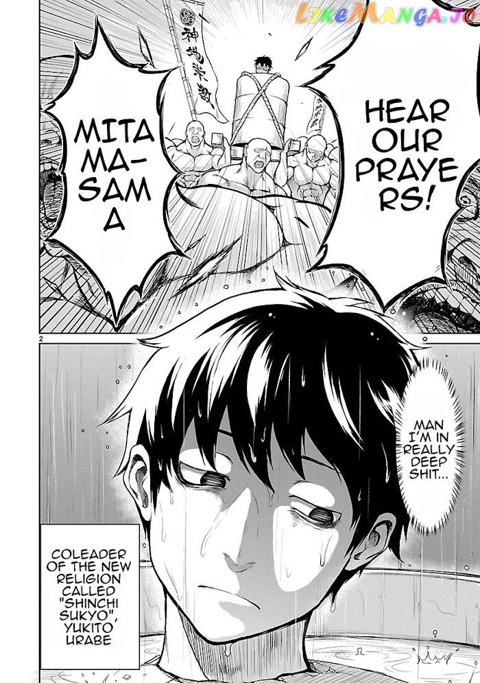 Kaminaki Sekai No Kamisama Katsudou chapter 1.1 - page 2