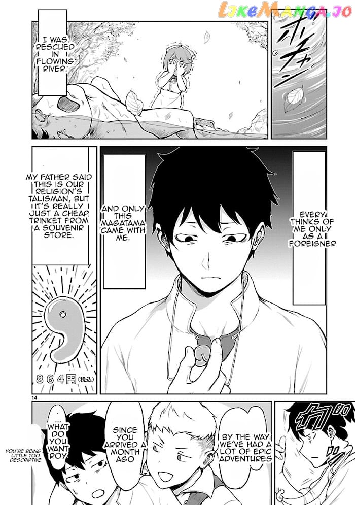 Kaminaki Sekai No Kamisama Katsudou chapter 1.3 - page 1