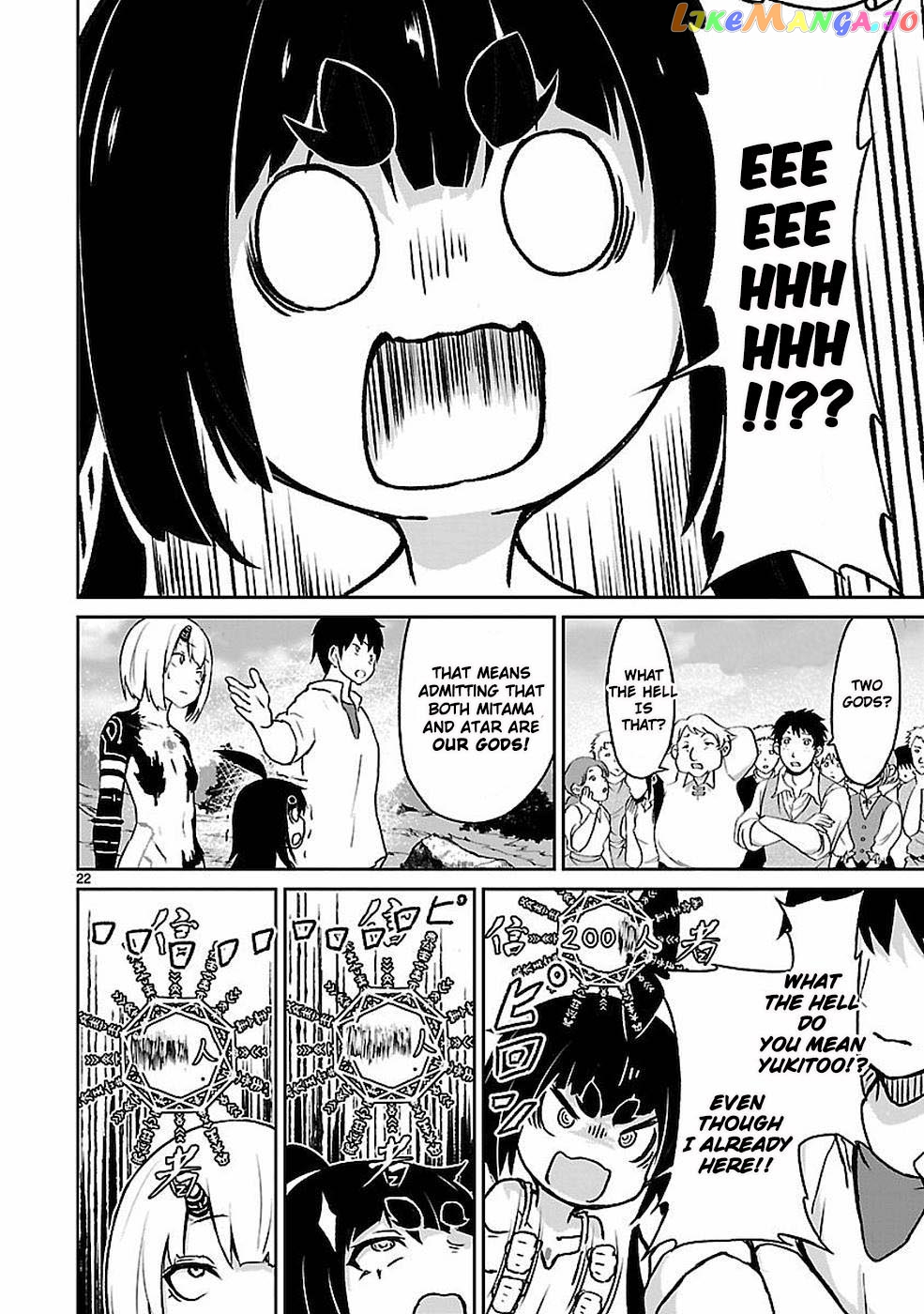Kaminaki Sekai No Kamisama Katsudou chapter 11 - page 23